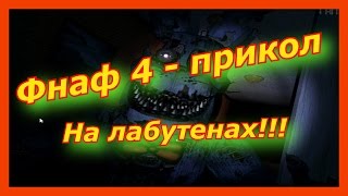 05ч Фнаф из пластилина [upl. by Gav]