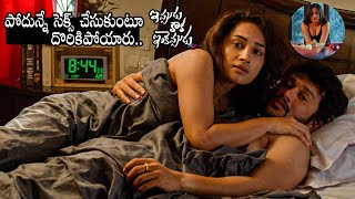 Ippudu kaaka Inkeppudu Movie Trailer  Hasvanth Vanga  Namrata Darekar  Movie Blends [upl. by Ava400]