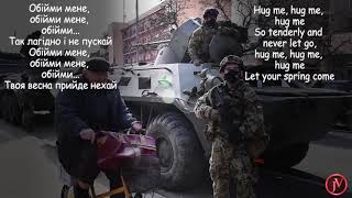 Okean Elzy  обійми  LYRICSТЕКСТ ukraine [upl. by Floria518]