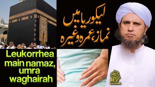 Leukorrhea Main Namaz Umrah Waghaira  Ask Mufti Tariq Masood [upl. by Adair712]