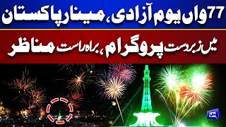 🔴 LIVE  Pakistans 77th Youm e Azadi  Fireworks View at MinarePakistan  14 August Celebrations [upl. by Neira]