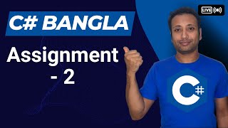 C Bangla Tutorial 10  assignment 2  variable declarations [upl. by Clarissa]