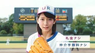 ＃55【ＵＲであーるＣＭまとめ】吉岡里帆・千葉雄大 [upl. by Dahlia177]