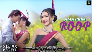 New Santali Full Video Song 2024  Ama Lutur Roop  Aj amp Sneha Hansda  Chotu Lohar  Raju Soren [upl. by Yerffej]