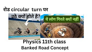 banked road physics 11th class JEE physics NEET physics chapter 3 [upl. by Eusadnilem]