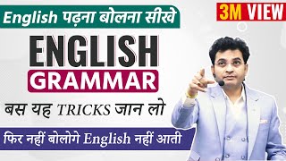 How to Speak English Fluently  Spoken English by Dharmendra Sir आप भी अग्रेज़ी बोलना चाह रहे हो [upl. by Negeam]