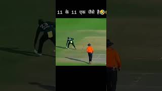 PAKISTANI CRICKETER FUNNY🤣 FEILDING😂 [upl. by Erich]