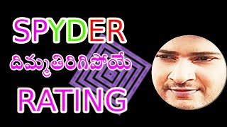 Spyder movie Rating│VK movies [upl. by Gelasias]