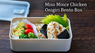 How to make Miso chicken mince Onigiri Bento lunch box [upl. by Ahcarb]