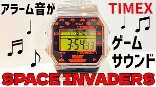 【TIMEX】スペースインベーダーコラボモデルTW2V30000をご紹介致します。 [upl. by Leanora84]