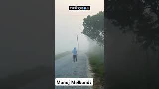 Viral Karo Apne Gav ki Khushbu ko [upl. by Eelaroc]