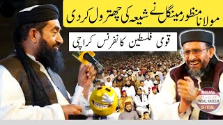 Maulana Manzoor Mengal Ne Shia Ki Chitrool Kardi  Qomi Palestine Conference  By Molana Faisal [upl. by Tiernan]