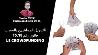 Le financement participatif ou collaboratif  le crowdfunding [upl. by Yelad]