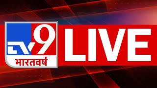 TV9 Bharatvarsh Live TV Iran Israel War Updates  PM Modi  Maharashtra Election 2024  Jharkhand [upl. by Tehcac]