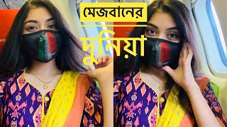 ৮ মাস পর চলে এলাম আমার প্রিয় শহরে  VLOG  21  NOUREEN AFROSE PIYA [upl. by Obocaj919]