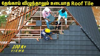 Weight 400 gm புயலில் அசையாத Nano Ceramic roof tileRoofing ideasRoofing trendsKandathu Kadayathu [upl. by Mendive]