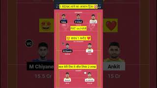 PAT vs HAR KABADDI Dream11 Prediction PATNA PIRATES vs HARYANA STEELERS Dream11 TeamToday [upl. by Warram260]