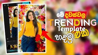 Sinhala CapCut Video Editing for TikTok 2024  New Song Templates amp Ideas  Tiktok Song Template [upl. by Rodriguez]