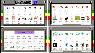 ገ  ጎ I ጠ  ጦ I ጨ  ጮየአማርኛ ፊደሎች ክፍል 24 Amharic Alphabet Part 24 [upl. by Anelas]