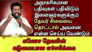 கணேசதேவர்  Ganesh thevar  social media  thevar silai  youth  then Nadu makkal katchi [upl. by Stanislaus289]