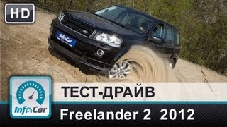 Land Rover Freelander 2 2012  тестдрайв от InfoCarua [upl. by Leahcin]