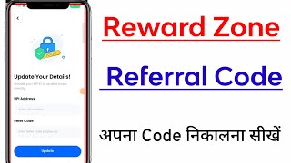 Reward Zone Referral Code [upl. by Ariaz861]