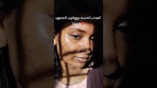 ✅ Acne Scars മാറ്റണോ facepackforacne facepackforoilyskin facemaskforacne [upl. by Lraep]