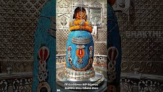 శివాష్టకం తెలుగు  Shivashtakam With Telugu Lyrics  Lord Shiva Bhakthi Songs  Shivastakam [upl. by Chrisoula]