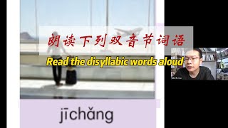 Read the disyllabic words aloud  Learn Chinese 学中文 [upl. by Lledo280]