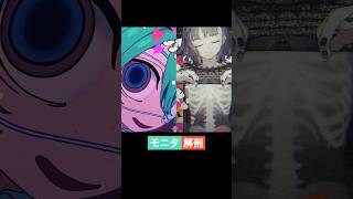 モニタ解剖 初音ミク DECO27 [upl. by Sivolc631]