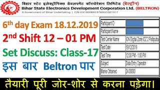 Beltron DEO 2019 Question Paper  Beltron Deo Previous Year Questions  Beltron Deo Exam Questions [upl. by Katerina]