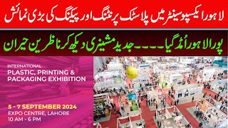 Plastic Printing and Packaging Exhibition in Lahore Expo Center [upl. by Aleka]