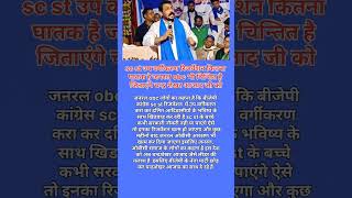 Chandra Shekhar Azad bhimarmy motivation viralvideo [upl. by Alwitt]