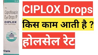 ciplox eye ear drops uses in hindi [upl. by Eidnac681]