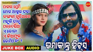 Umakant Barik Hits 6  Jukebox  New Sambalpuri Song 2023 [upl. by Erimahs876]