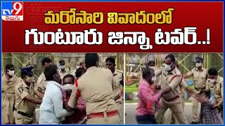 మరోసారి వివాదంలో గుంటూరు జిన్నా టవర్  Guntur Jinnah Tower Controversy  TV9 [upl. by Veronica]