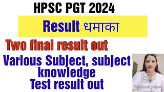 HPSC PGT Result धमाकाvarious Subjectsubject knowledge test Result OUTTwo final result OUT [upl. by Ralston]