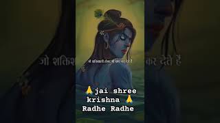 jai Shree Krishna bose [upl. by Annuhsal]