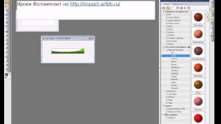 Уроки ФотоимпактPhotoimpact [upl. by Soigroeg706]