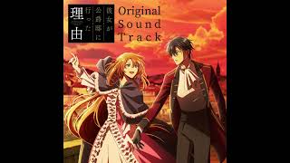 Why Raeliana Ended Up At the Dukes Mansion OST  30 Shinden e no tabiji 神殿への旅路 [upl. by Eninaj]