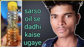 sarso ke oil se dadhi kaise ugaye  beard oil for beard growth [upl. by Cutlip]