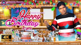 HappyBirthdaytoyouSingerNilanchala Pan New Samblpuri Song Video 2021sk digital [upl. by Pare]