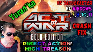 НЕ ЗАПУСКАЕТСЯ Act of War Direct Action\High Treason на Windows 7\8\10\11  CrashFixActOfWar [upl. by Yrocej]