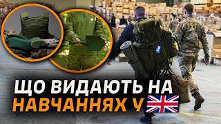 Спорядження українських військових на навчаннях у Великій Британії [upl. by Gnus204]