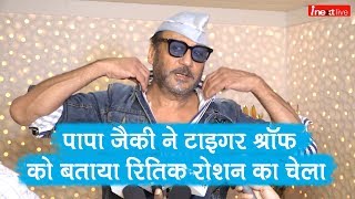 Prassthanam की स्क्रीनिंग पर पहुंचे Jackie Shroff ने Tiger Shroff को बताया Hrithik Roshan का चेला [upl. by Becka]