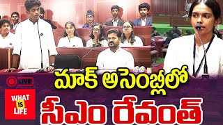 🛑LIVE  విద్యార్థులతో రేవంత్ మోక్ అసెంబ్లీ  Revanth Mock Assembly With Students  What Is Life [upl. by Engedi]