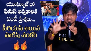 Director Harish Shankar Serious On Journalist Suresh Kondeti  2018 Press Meet [upl. by Langbehn]