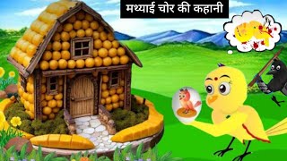 KAUWA Chidiya Wala Cartoon  कार्टून चिड़िया  Episode New  Achi Cartoon  Hindi Kahani Ch [upl. by Eigna637]