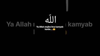 Ya Allah mujhe itna kamyab karde 🤲islamicshorts islamicvideo shortvideo [upl. by Kirit]