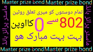 Master prize Bond taalaq akrha Routeen bond 200 Peshawar 160924 [upl. by Lalib403]